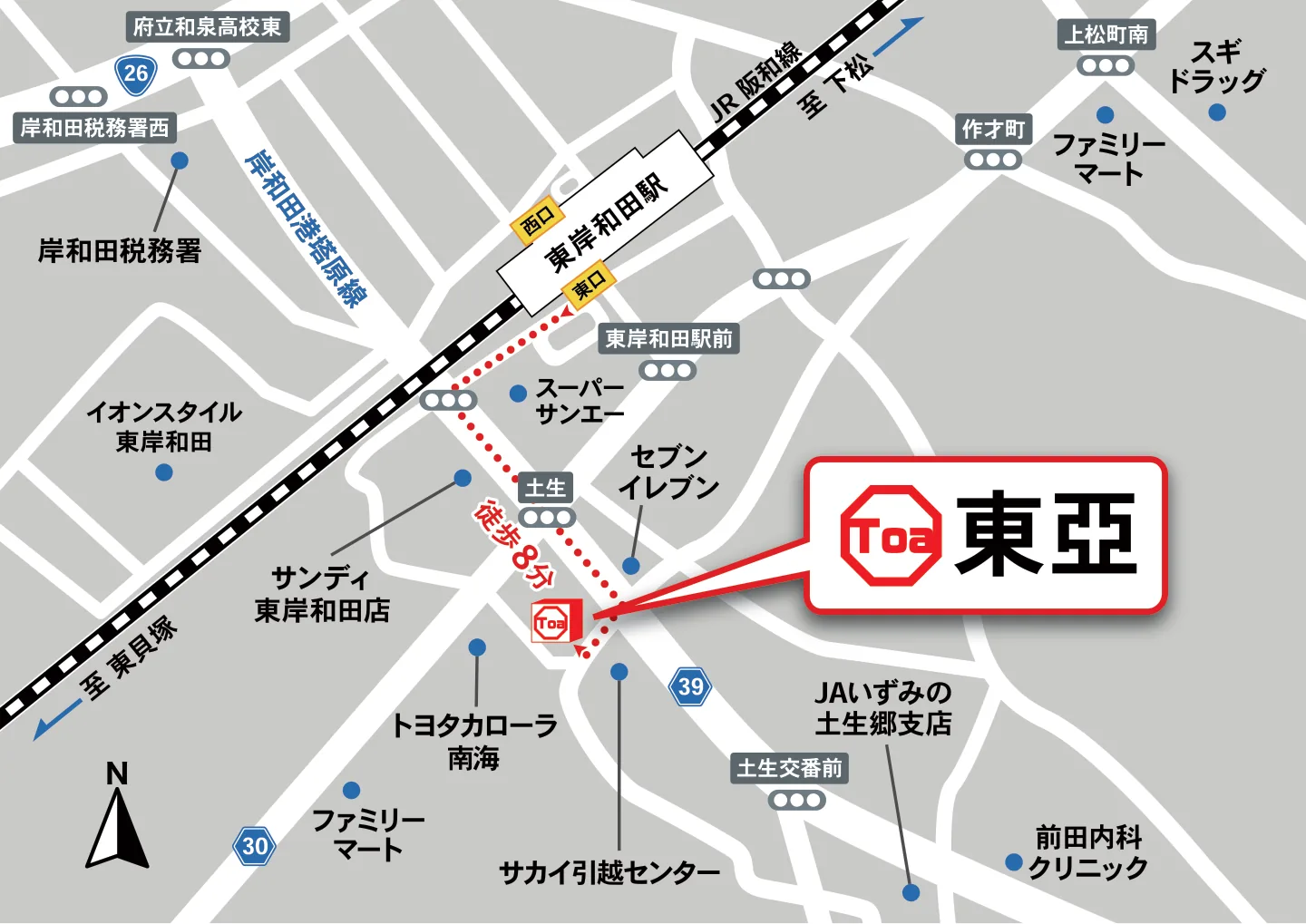 有限会社東亞 周辺地図（JR阪和線 東岸和田駅 東口より徒歩8分）